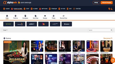 алфа win|AlphaWin Спортни Залози и Казино Игри .